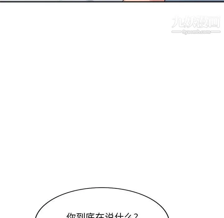 混乱一家人 - 第16话 - page 122