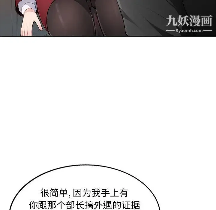 混乱一家人 - 第16话 - page 124