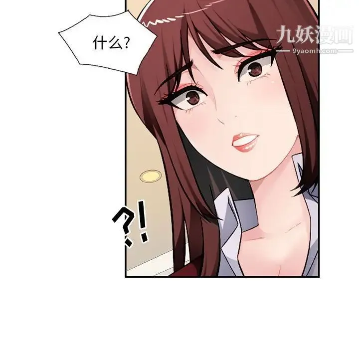 混乱一家人 - 第16话 - page 128