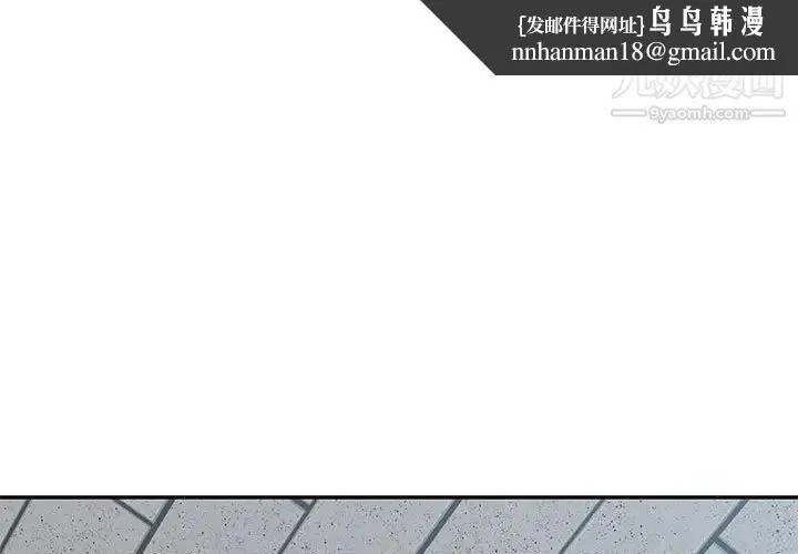 混乱一家人 - 第15话 - page 1