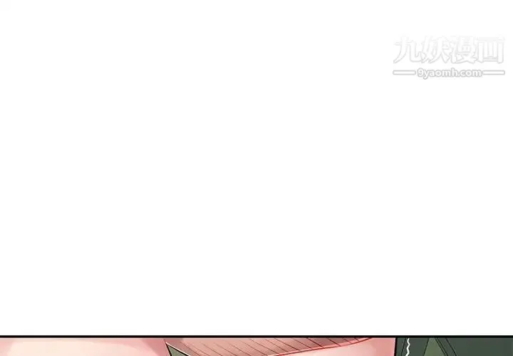 混乱一家人 - 第15话 - page 4