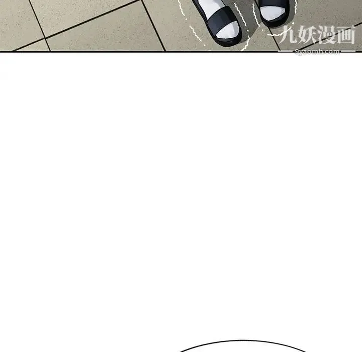 混乱一家人 - 第15话 - page 6