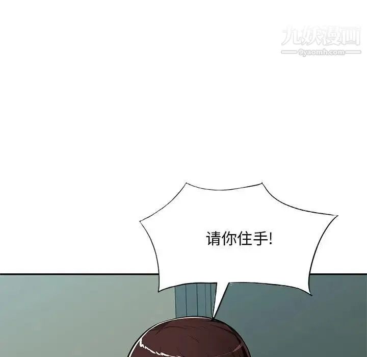 混乱一家人 - 第15话 - page 11