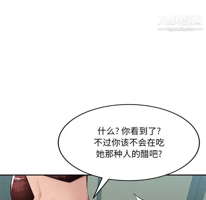 混乱一家人 - 第15话 - page 23