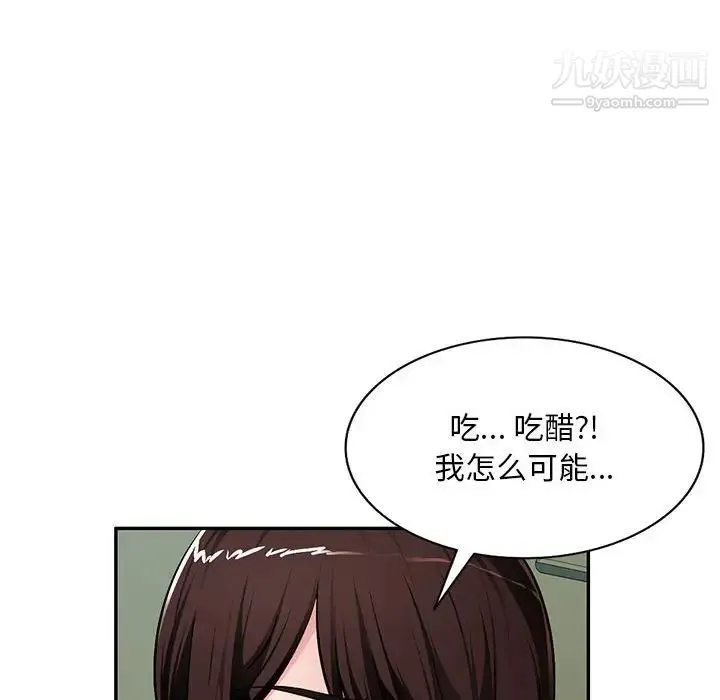 混乱一家人 - 第15话 - page 25