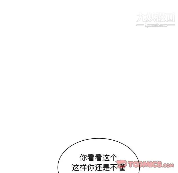 混乱一家人 - 第15话 - page 27