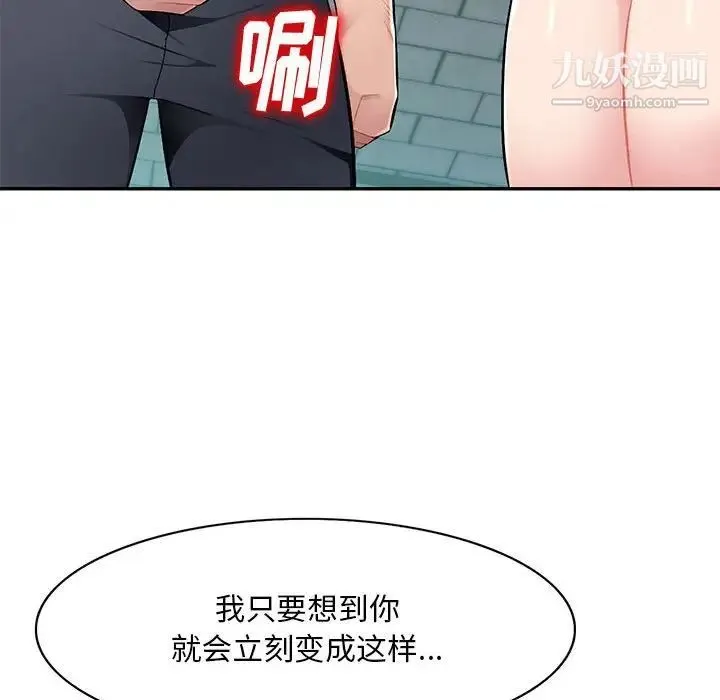 混乱一家人 - 第15话 - page 29