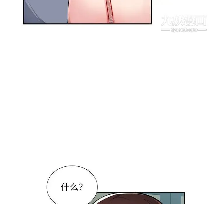 混乱一家人 - 第15话 - page 31