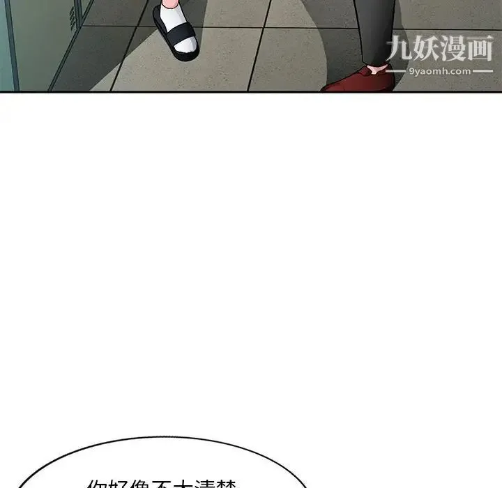 混乱一家人 - 第15话 - page 35
