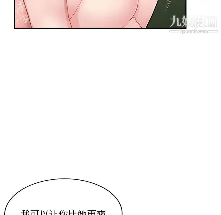 混乱一家人 - 第15话 - page 41
