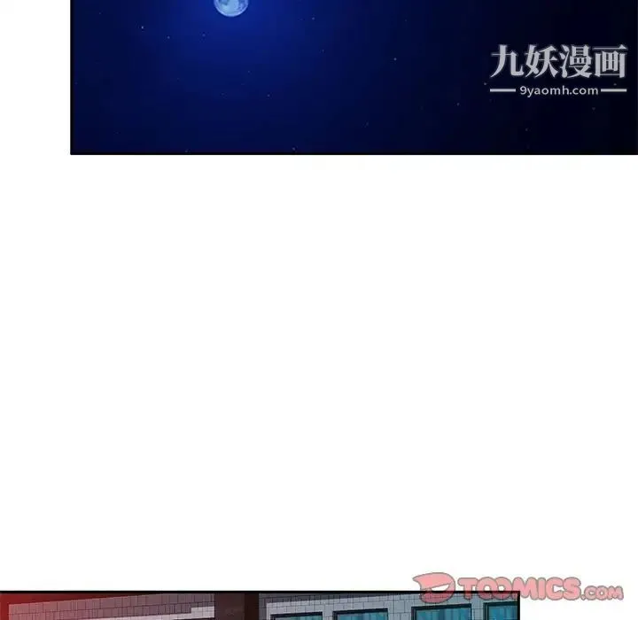 混乱一家人 - 第15话 - page 45
