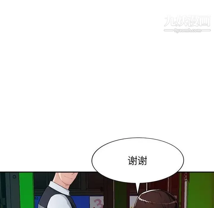 混乱一家人 - 第15话 - page 47