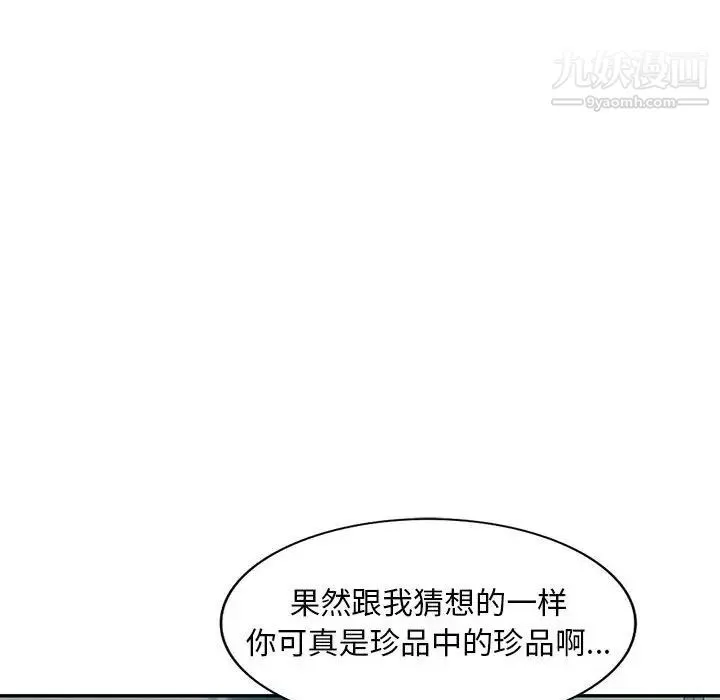 混乱一家人 - 第15话 - page 61