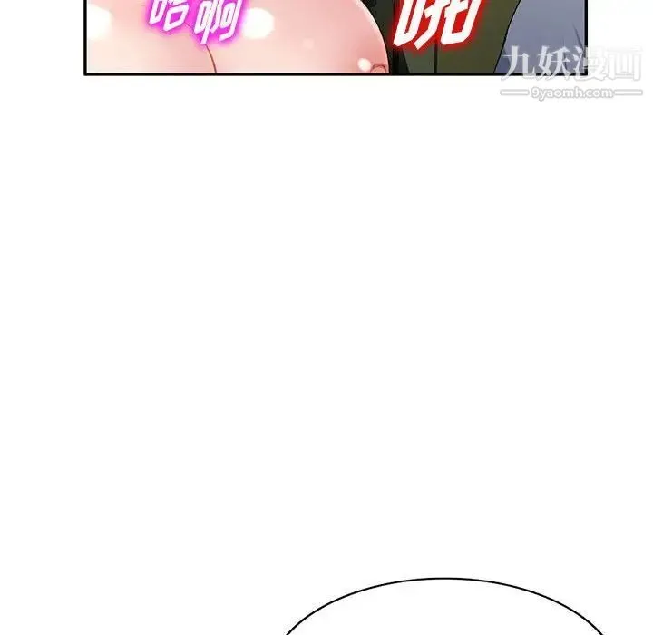 混乱一家人 - 第15话 - page 66