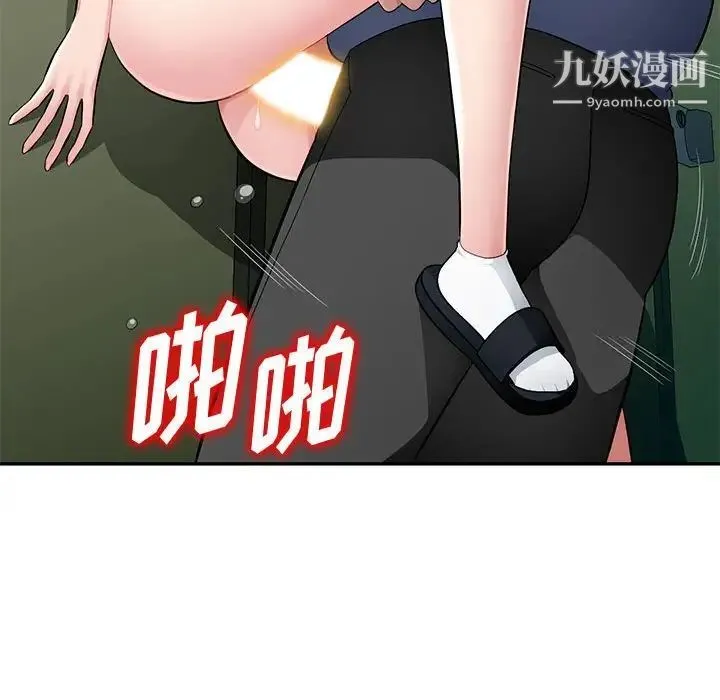 混乱一家人 - 第15话 - page 68