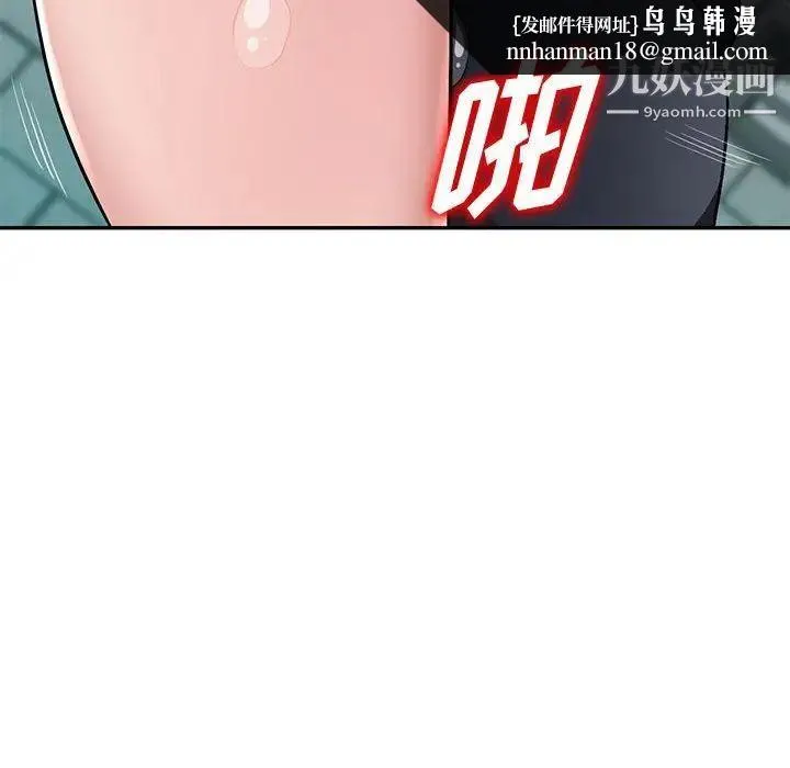混乱一家人 - 第15话 - page 71