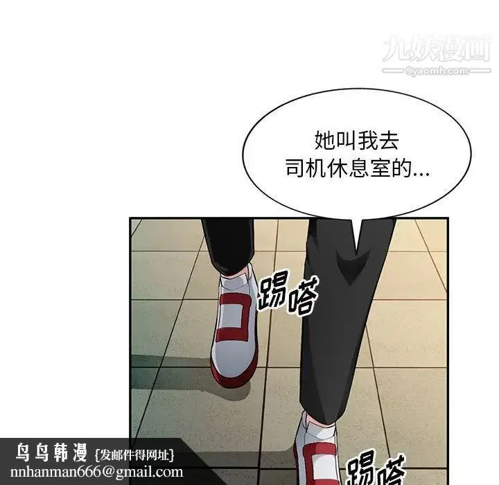 混乱一家人 - 第15话 - page 72