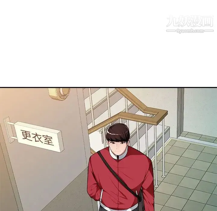 混乱一家人 - 第15话 - page 76