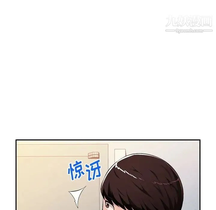 混乱一家人 - 第15话 - page 78