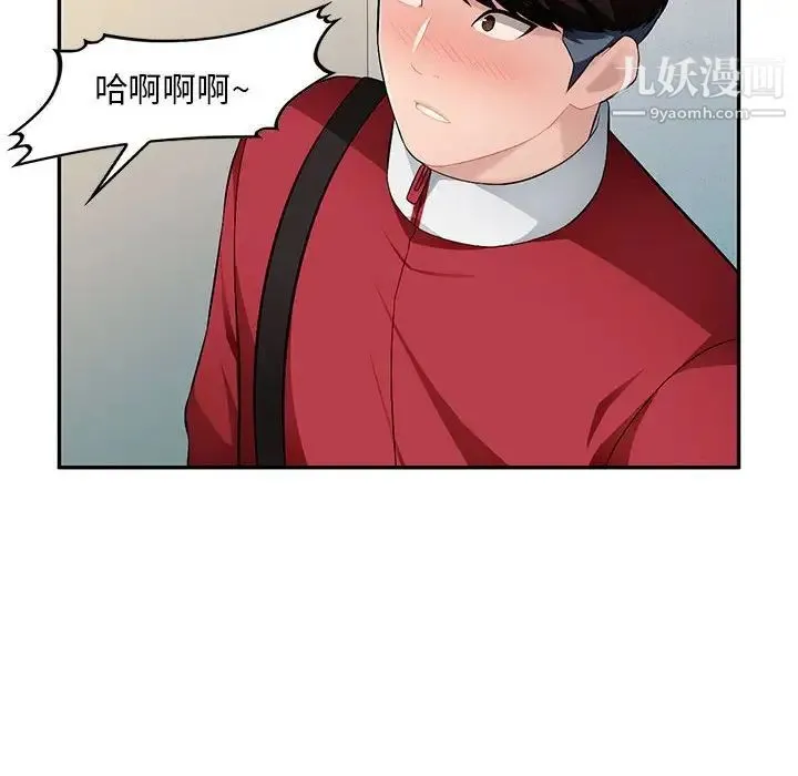 混乱一家人 - 第15话 - page 79