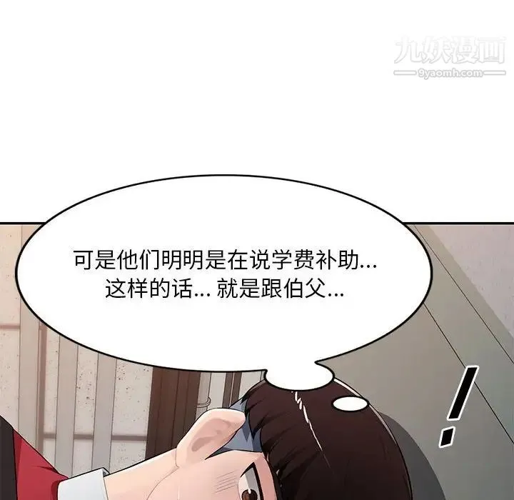 混乱一家人 - 第15话 - page 89