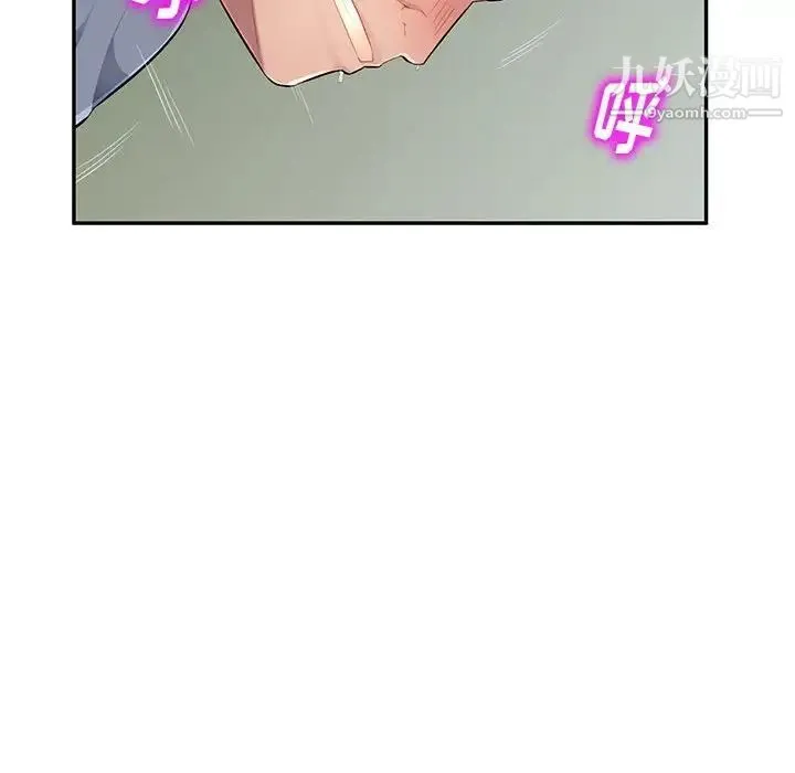 混乱一家人 - 第15话 - page 98