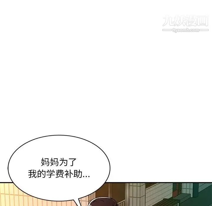 混乱一家人 - 第15话 - page 114