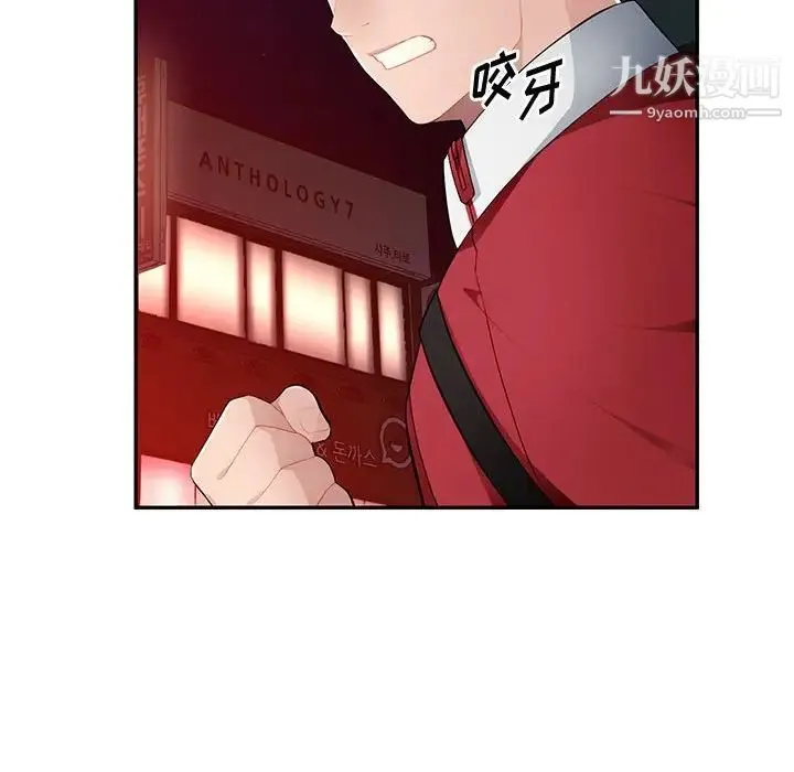 混乱一家人 - 第15话 - page 118