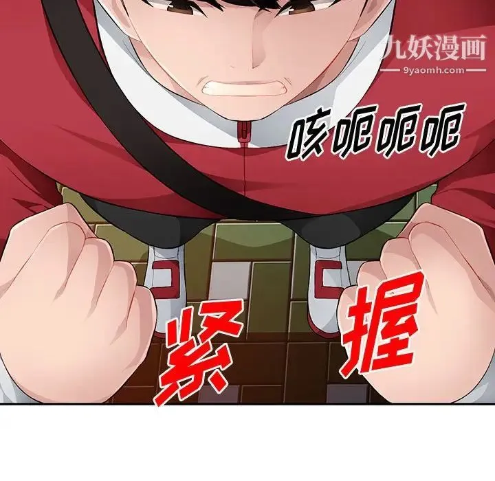 混乱一家人 - 第15话 - page 120