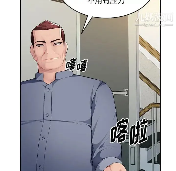 混乱一家人 - 第15话 - page 136