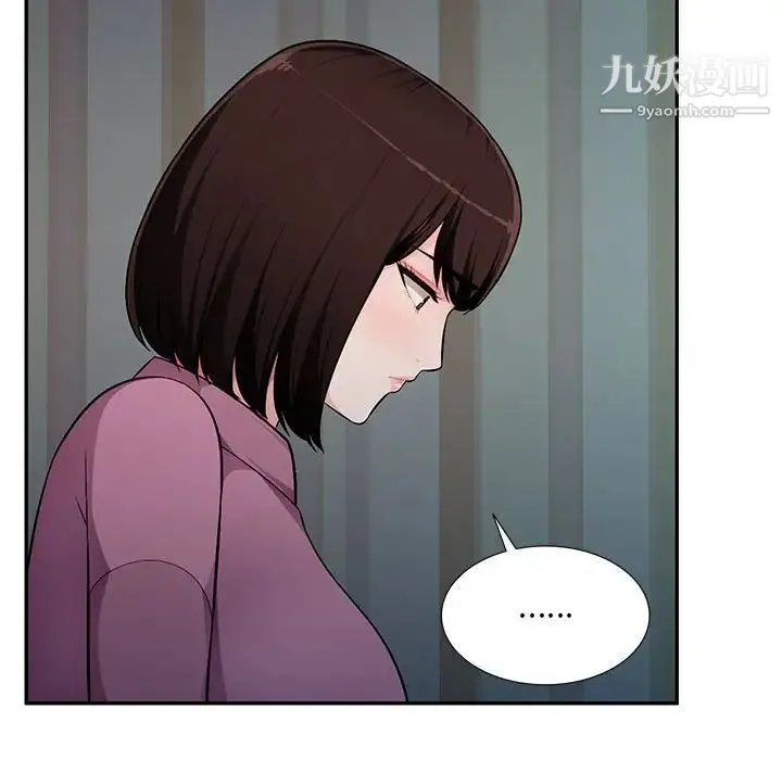 混乱一家人 - 第10话 - page 8