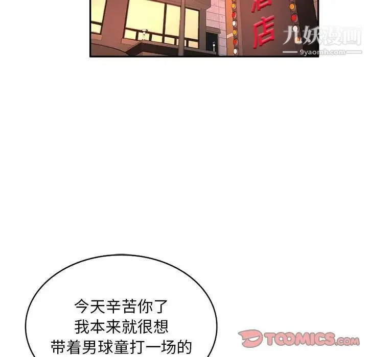 混乱一家人 - 第10话 - page 21