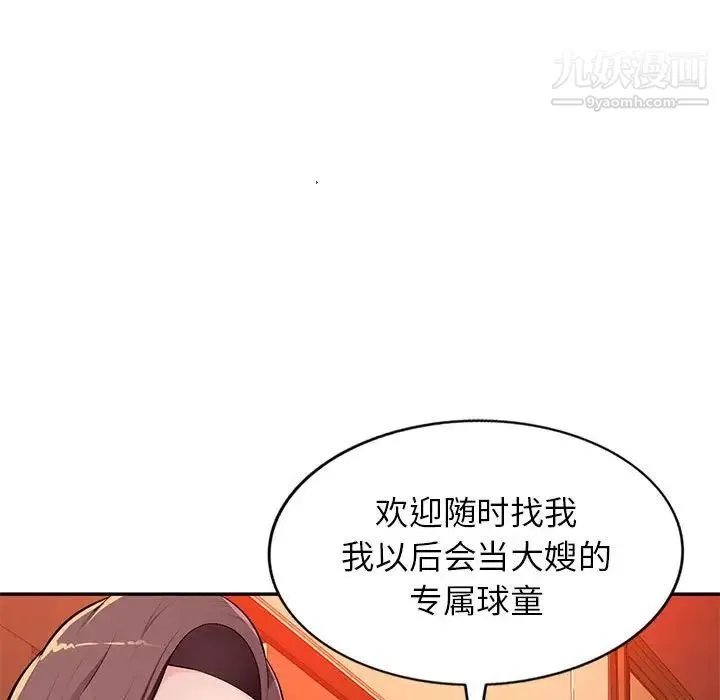 混乱一家人 - 第10话 - page 23