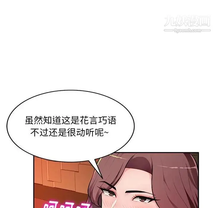 混乱一家人 - 第10话 - page 26
