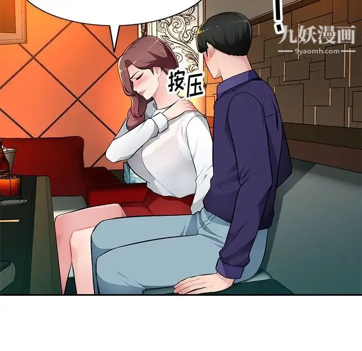 混乱一家人 - 第10话 - page 29