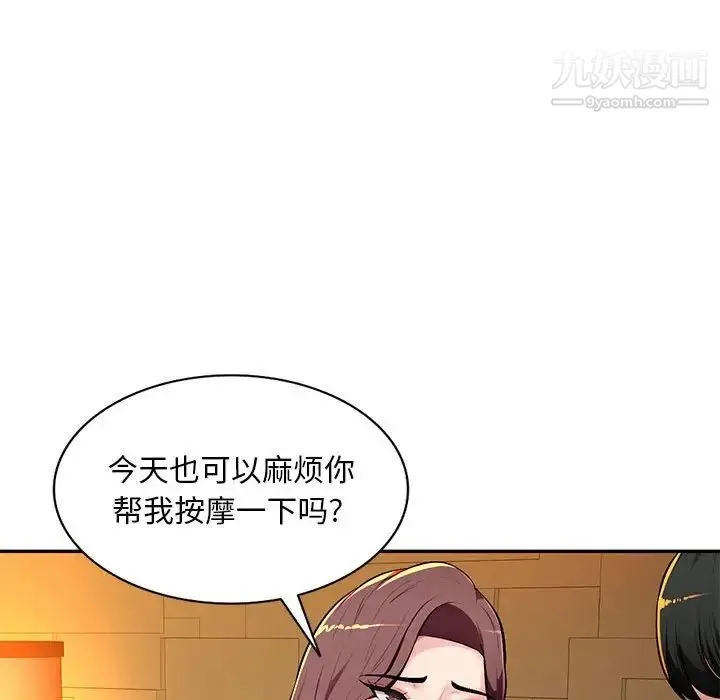 混乱一家人 - 第10话 - page 30
