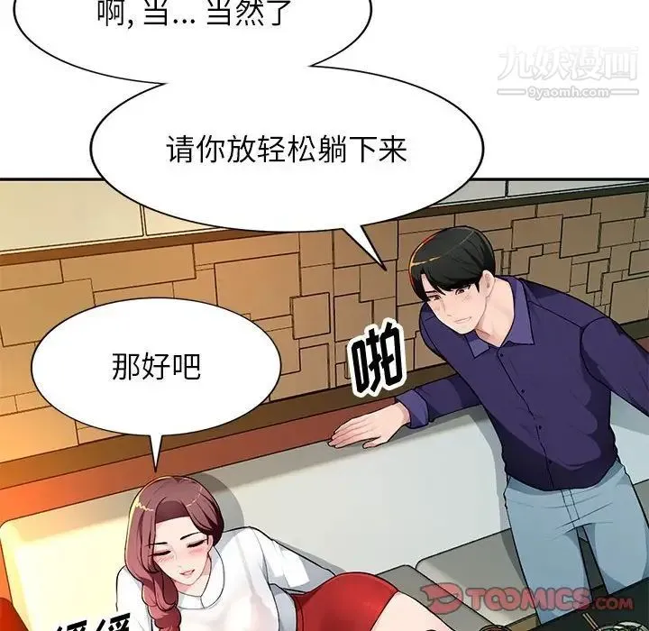 混乱一家人 - 第10话 - page 33
