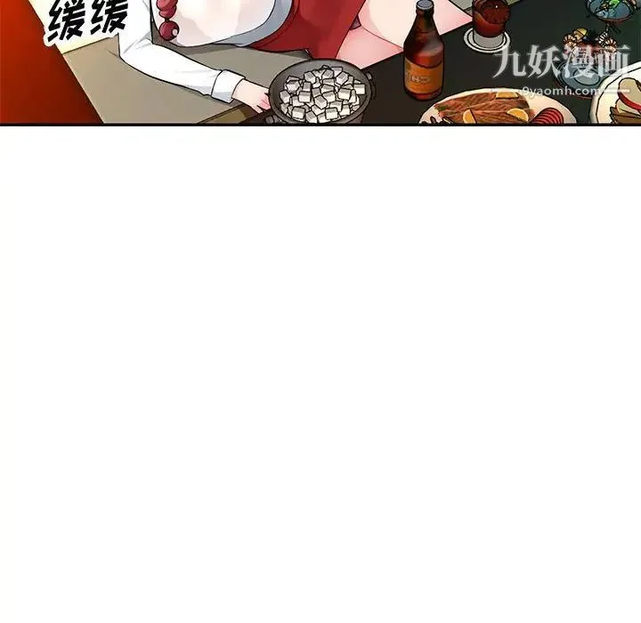 混乱一家人 - 第10话 - page 34