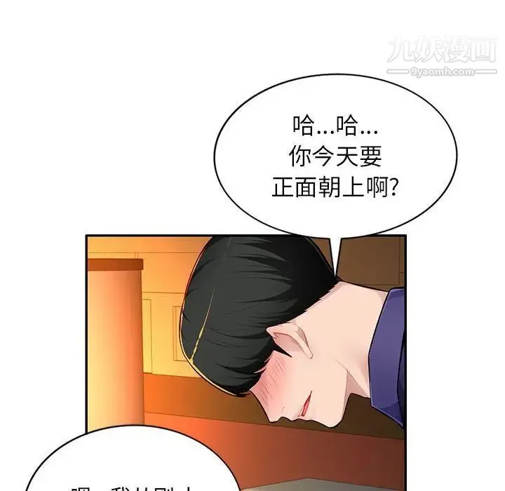 混乱一家人 - 第10话 - page 37