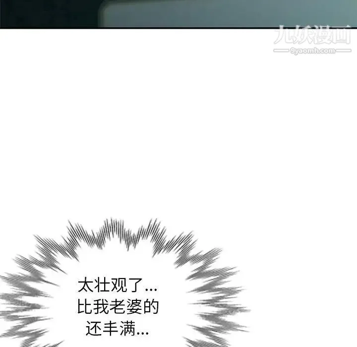 混乱一家人 - 第10话 - page 44