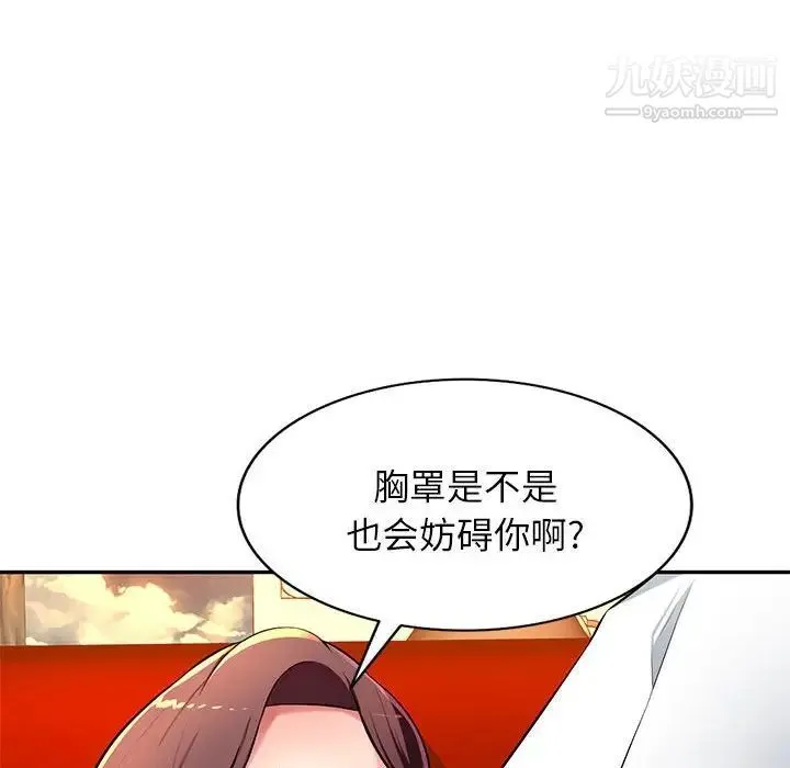 混乱一家人 - 第10话 - page 46