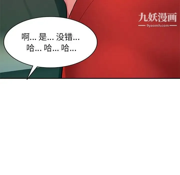 混乱一家人 - 第10话 - page 48