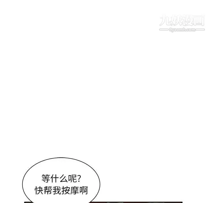 混乱一家人 - 第10话 - page 52