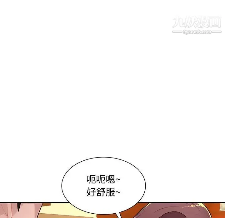 混乱一家人 - 第10话 - page 58