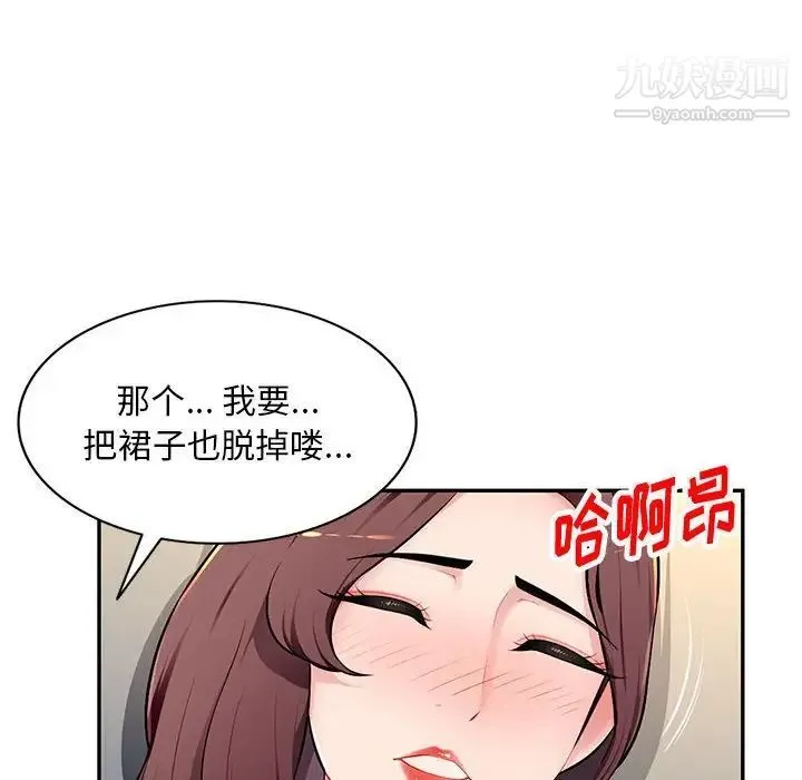 混乱一家人 - 第10话 - page 65