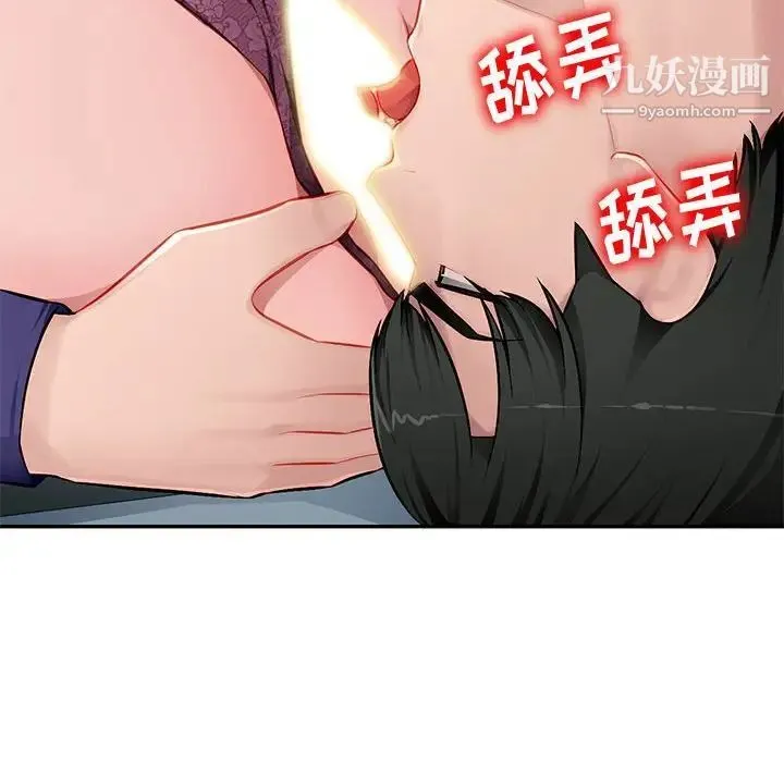 混乱一家人 - 第10话 - page 76