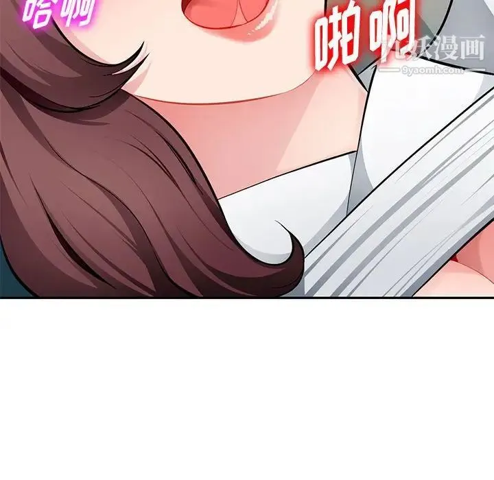 混乱一家人 - 第10话 - page 89