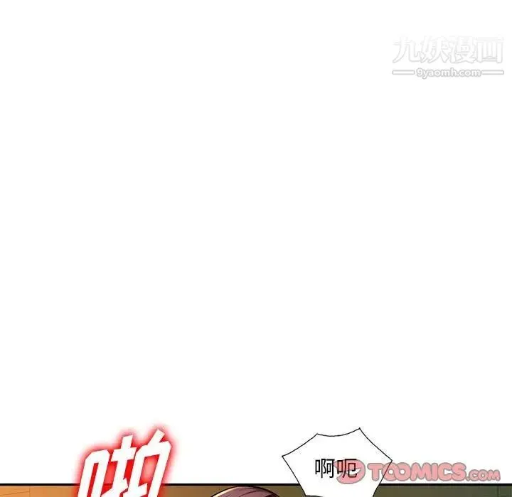 混乱一家人 - 第10话 - page 99