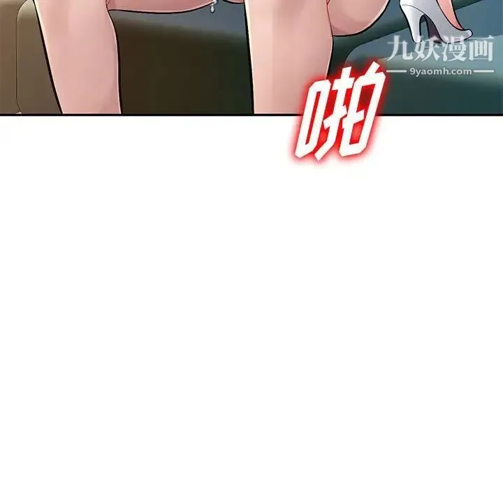 混乱一家人 - 第10话 - page 101