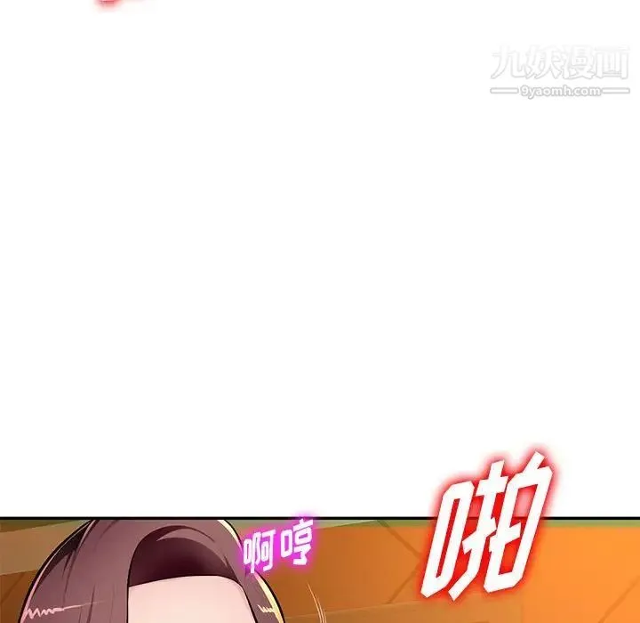 混乱一家人 - 第10话 - page 107